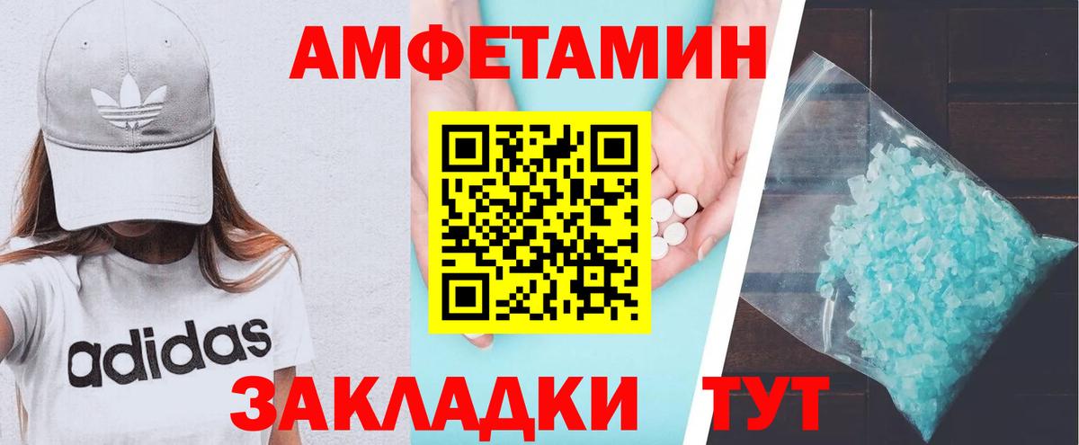АМФЕТАМИН 97%  ОМГ ОМГ зеркало  Амфетамин  Раменское  Вход с VPN 
