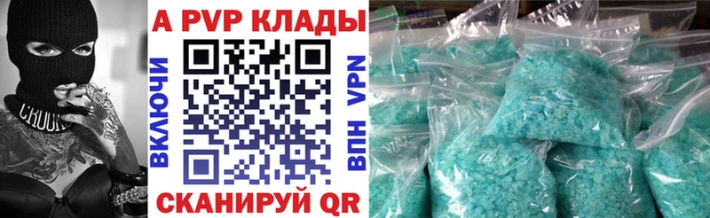 сколько стоит  Раменское  A-PVP VHQ 