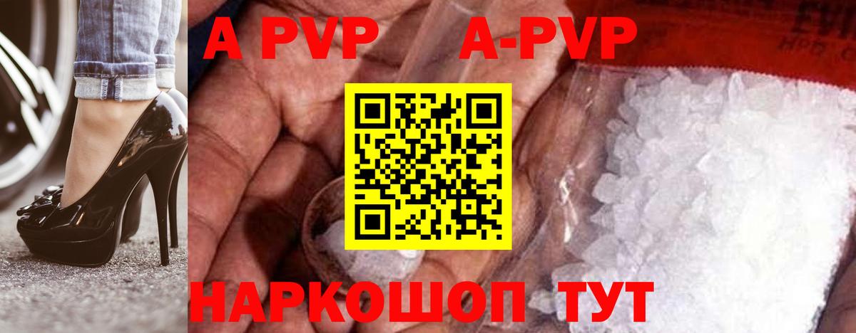 Альфа ПВП СК  Alpha PVP  Alpha-PVP VHQ  Alfa_PVP СК  Раменское  Вход с VPN 