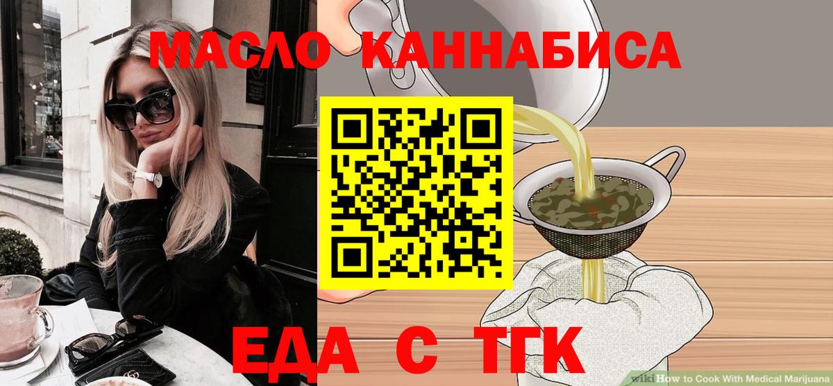 Раменское  Cannafood марихуана  Вход с VPN 