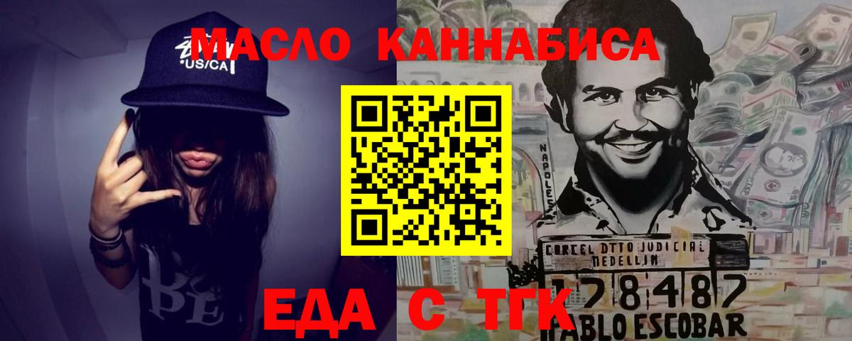 Canna-Cookies конопля Раменское