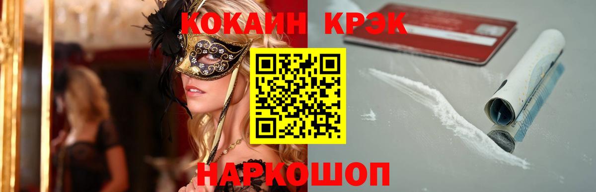 Раменское  Кокаин Перу  КОКАИН 97%  Кокаин  Вход с VPN 