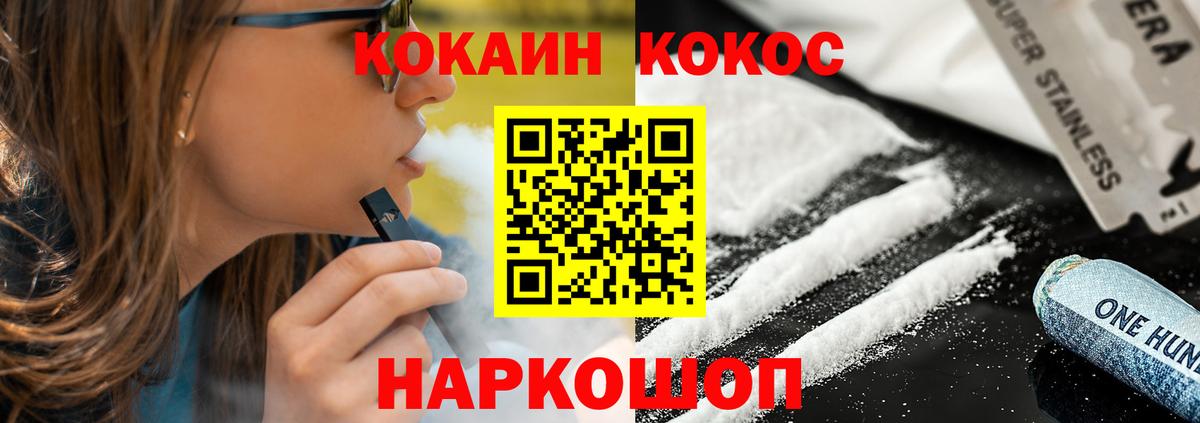 COCAIN 97% Раменское
