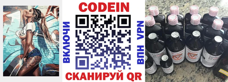 Codein Purple Drank  Раменское 