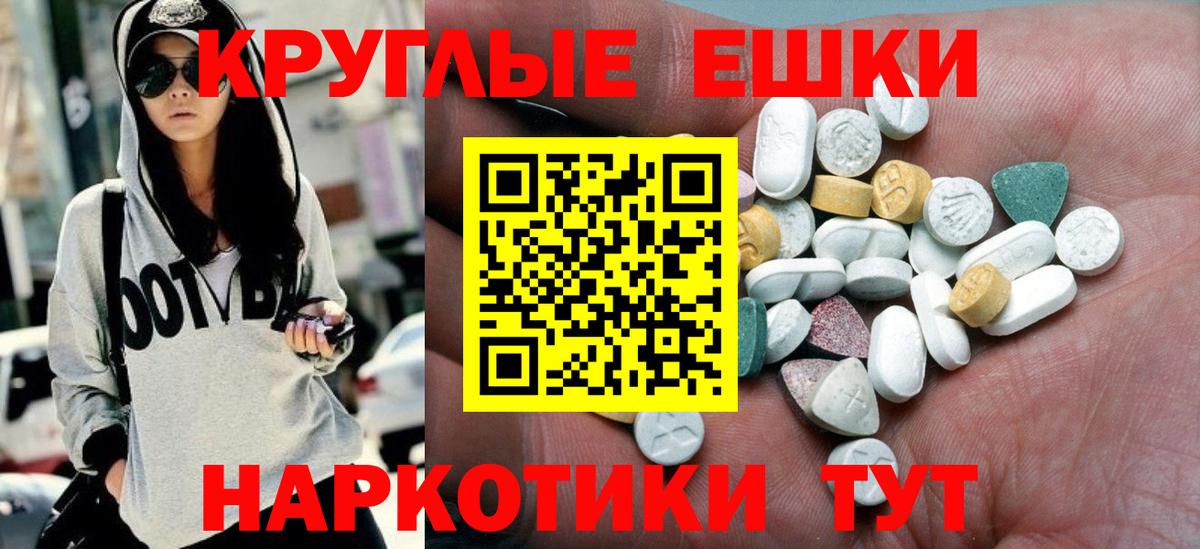 ЭКСТАЗИ 300 mg Раменское