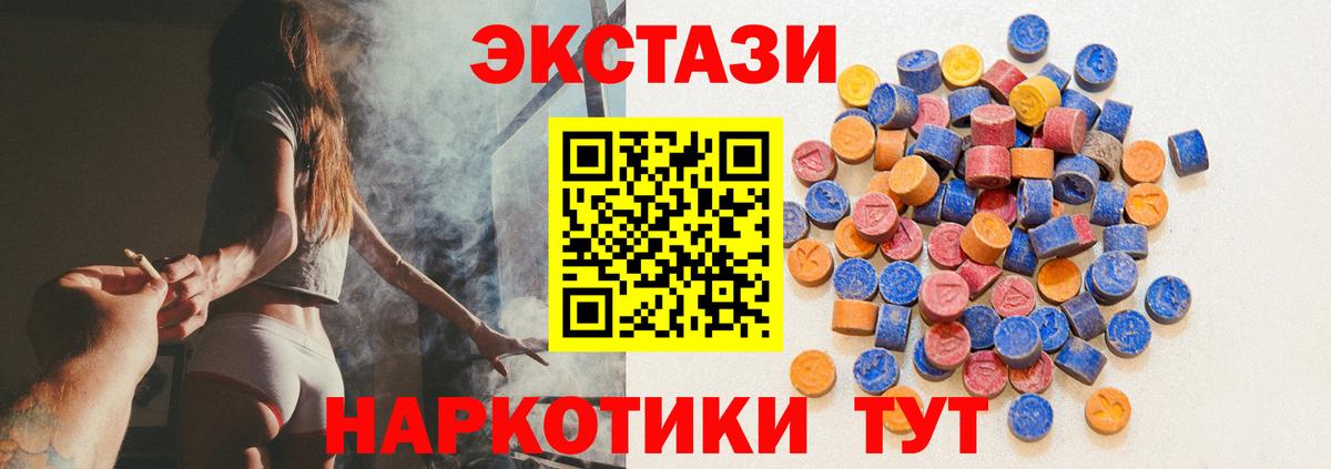 Экстази круглые  Экстази  Раменское  Вход с VPN 