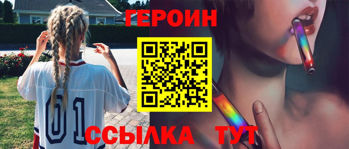 Раменское  ГЕРОИН Heroin  Вход с VPN 