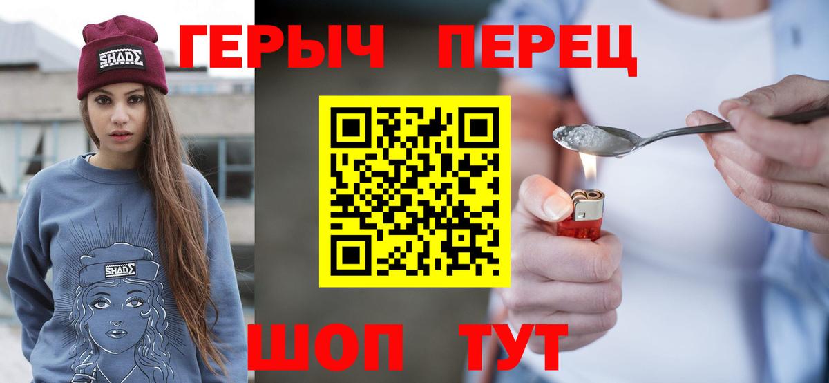 Героин белый Раменское