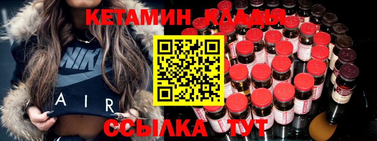 Кетамин ketamine  Вход с VPN  Раменское 
