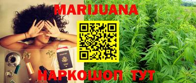 каннабис Партизанск