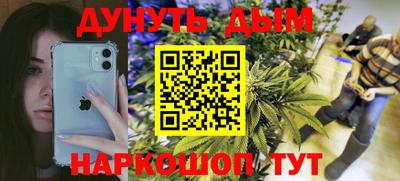 каннабис Партизанск