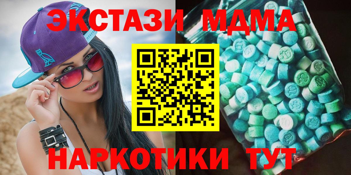MDMA crystal  MDMA crystal  Вход с VPN  Раменское 