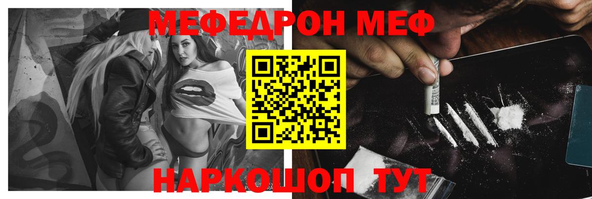 Раменское  МЕФ мяу мяу  Вход с VPN  Мефедрон  МЕФ  Мефедрон кристаллы 