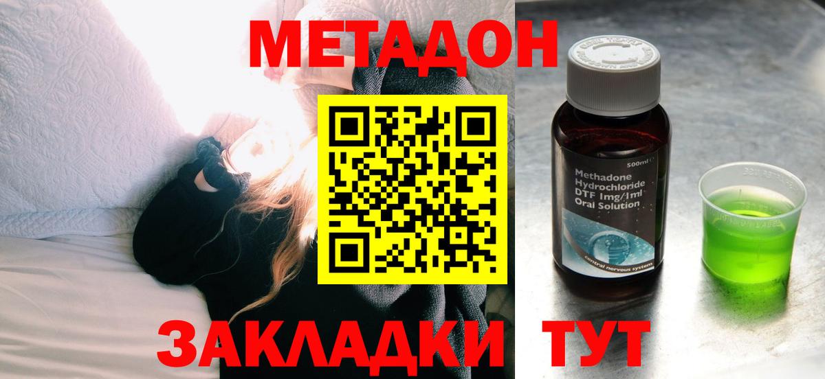 Метадон мёд Раменское