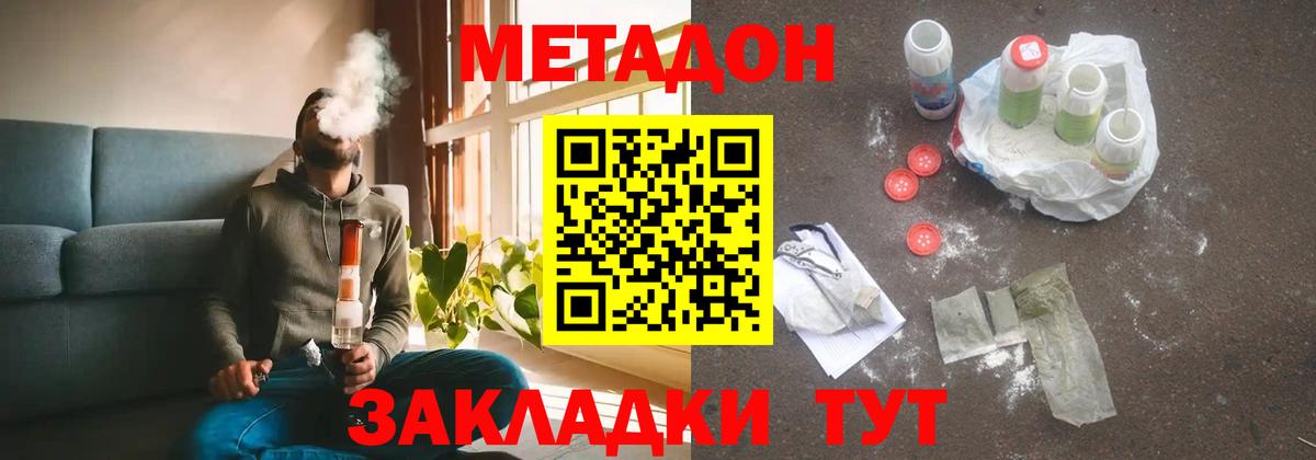 Раменское  Метадон белоснежный  Вход с VPN  Метадон кристалл 
