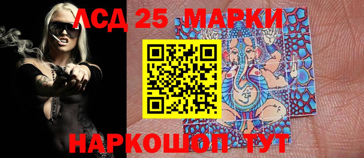 Марки NBOMe  Вход с VPN  Раменское  Марки 25I-NBOMe 1,5мг 