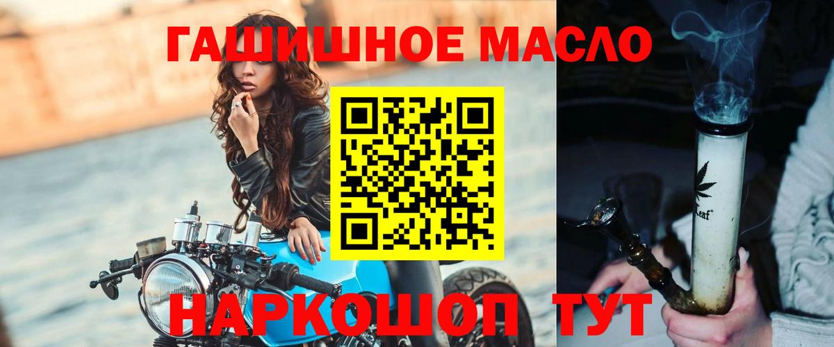 ТГК вейп  наркота  Вход с VPN  Раменское  ТГК THC oil 