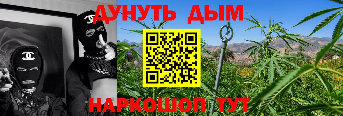Бошки марихуана сатива  Каннабис White Widow  Канабис сатива  Вход с VPN  Раменское 
